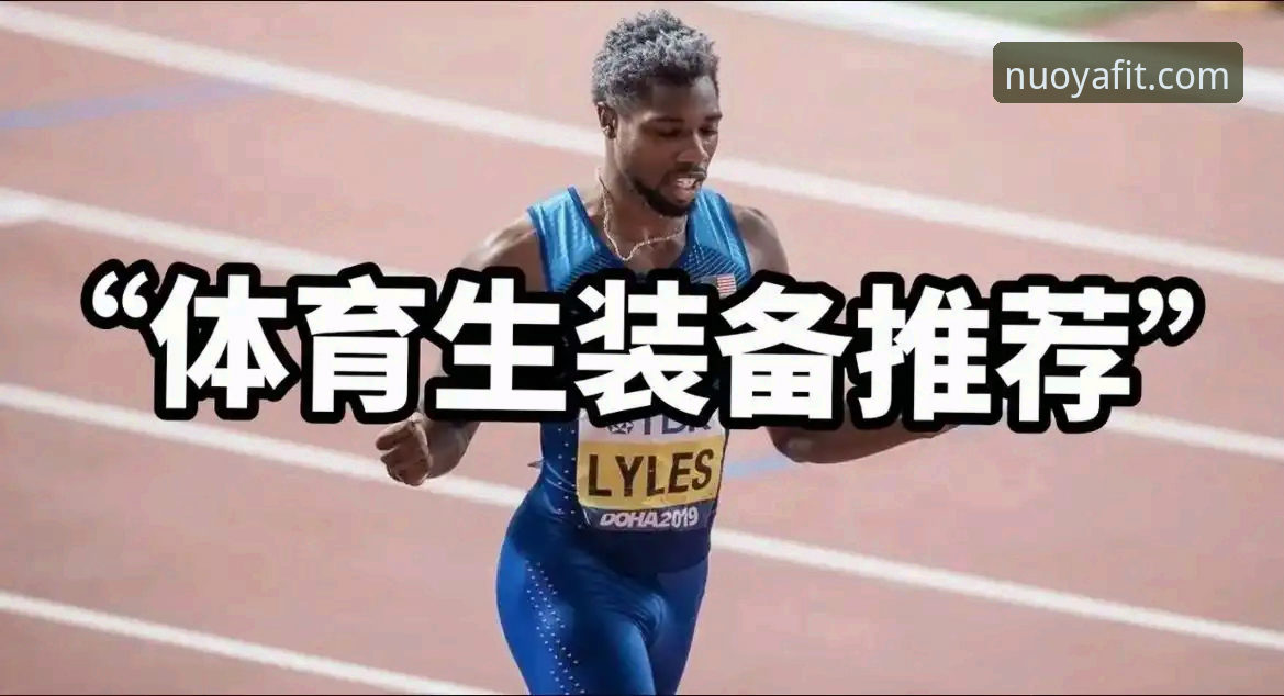 诺亚体育推荐使用指南 掌握诺亚体育推荐使用指南的7个关键步骤